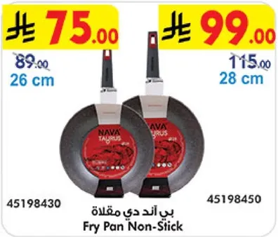 مقلاه غير لاصقه