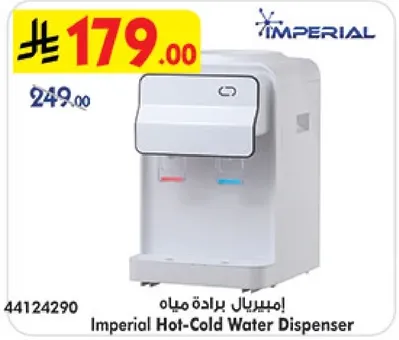 امبريال براده مياه
