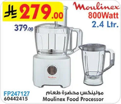 مولينكس محضره طعام 800 وات 2.4 لتر.