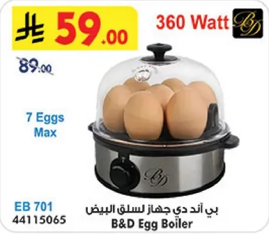 بي اند دي جهاز سلق البيض, 360 واط, يمكنه سلق حتي 7 بيضات.