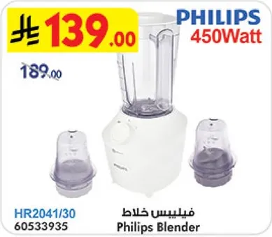 فيليبس خلاط