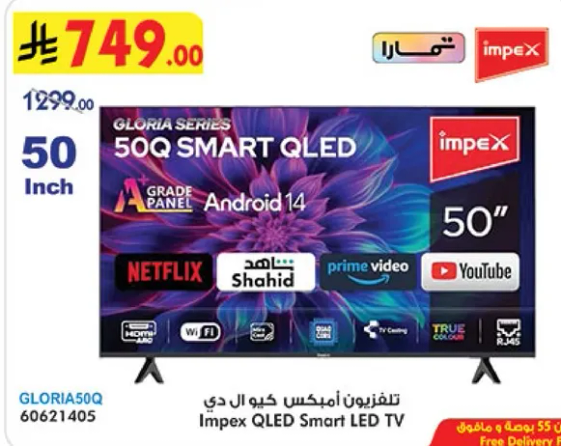 تلفزيون امبكس كيو ال اي دي