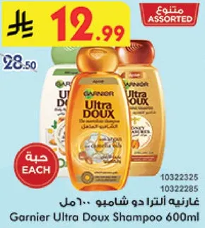 غارنيه الترا دو شامبو 600مل