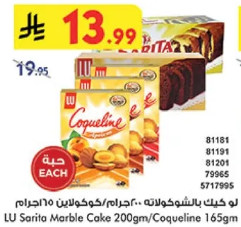 LU Sarita Marble Cake 200gm/Coquelin
