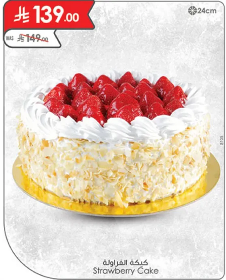 كيكه الفراوله