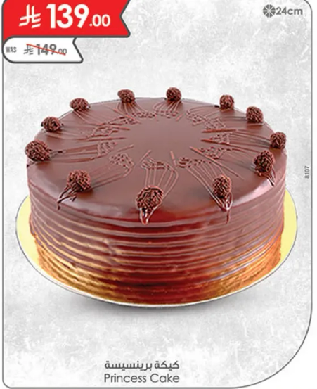 كيكه برنسيس