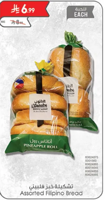 تشكليه خبز فلبيني