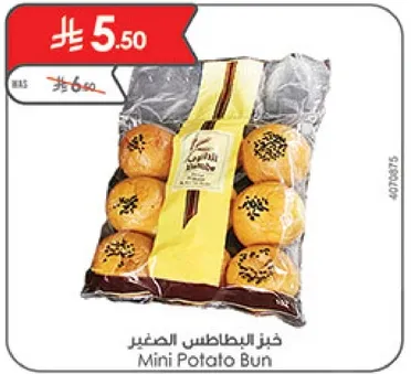 خبز البطاطس الصغير