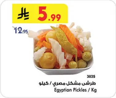 طرشي مشكل مصري / كيلو