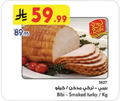 بيبي - تركي مدخن / كيلوا