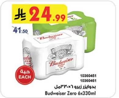 بدوايزر زيرو 6x330مل