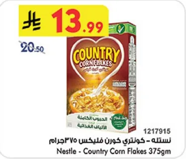 نسله - كونيتري كورن فليكس 375جرام