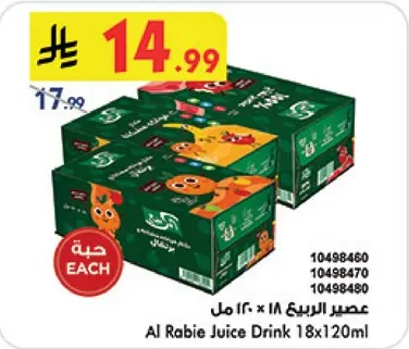 عصير الربيع 18 × 120 مل