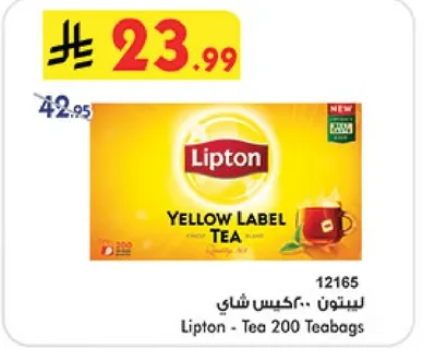 ليبتون - كيس شاي 200