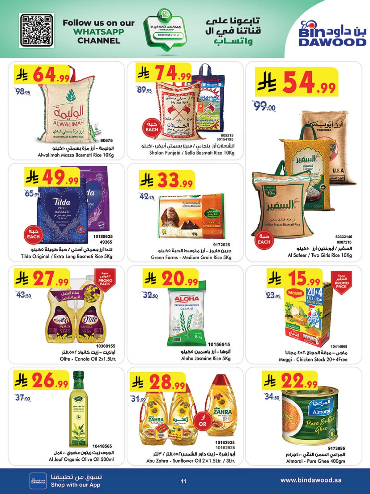 Weekly Offers - Page 12