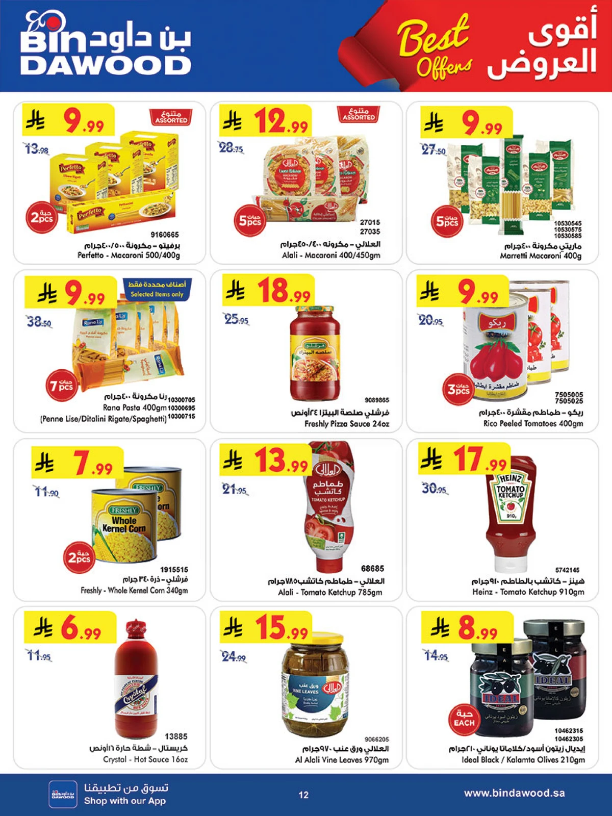 Weekly Offers - Page 13