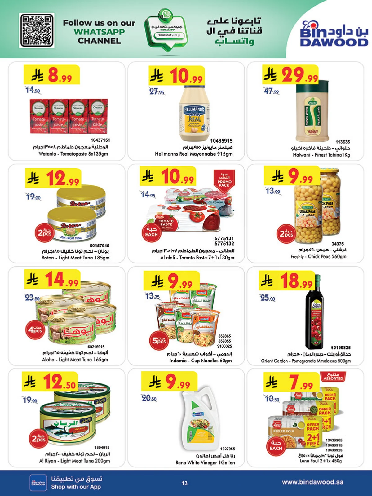 Weekly Offers - Page 14