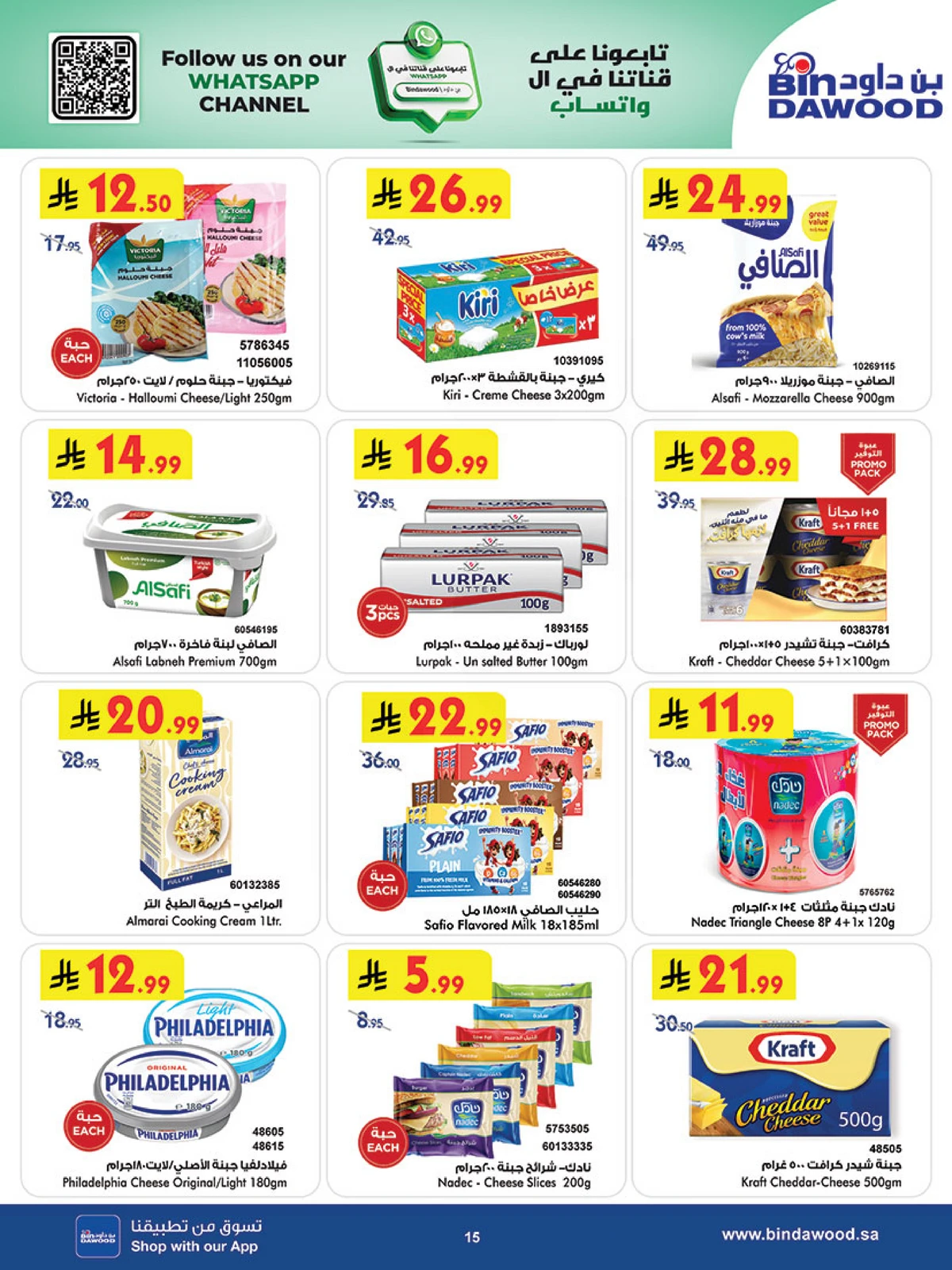 Weekly Offers - Page 16