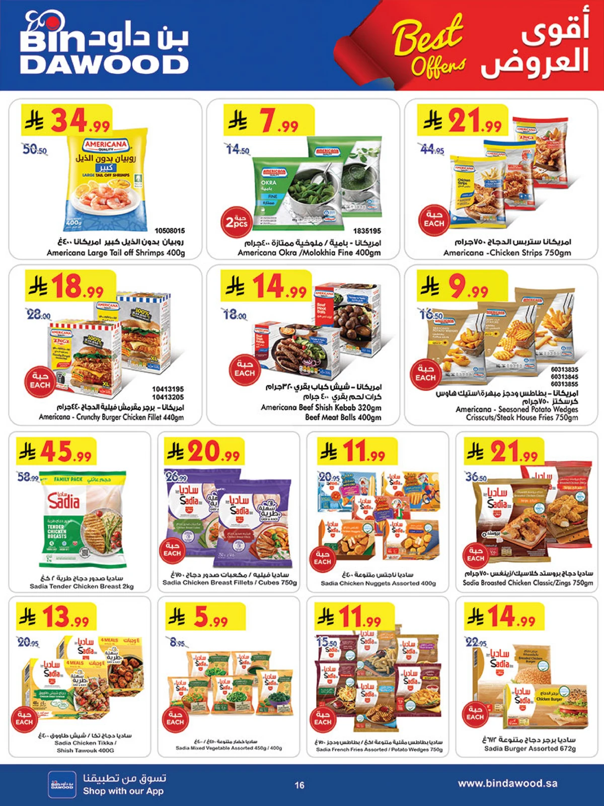 Weekly Offers - Page 17