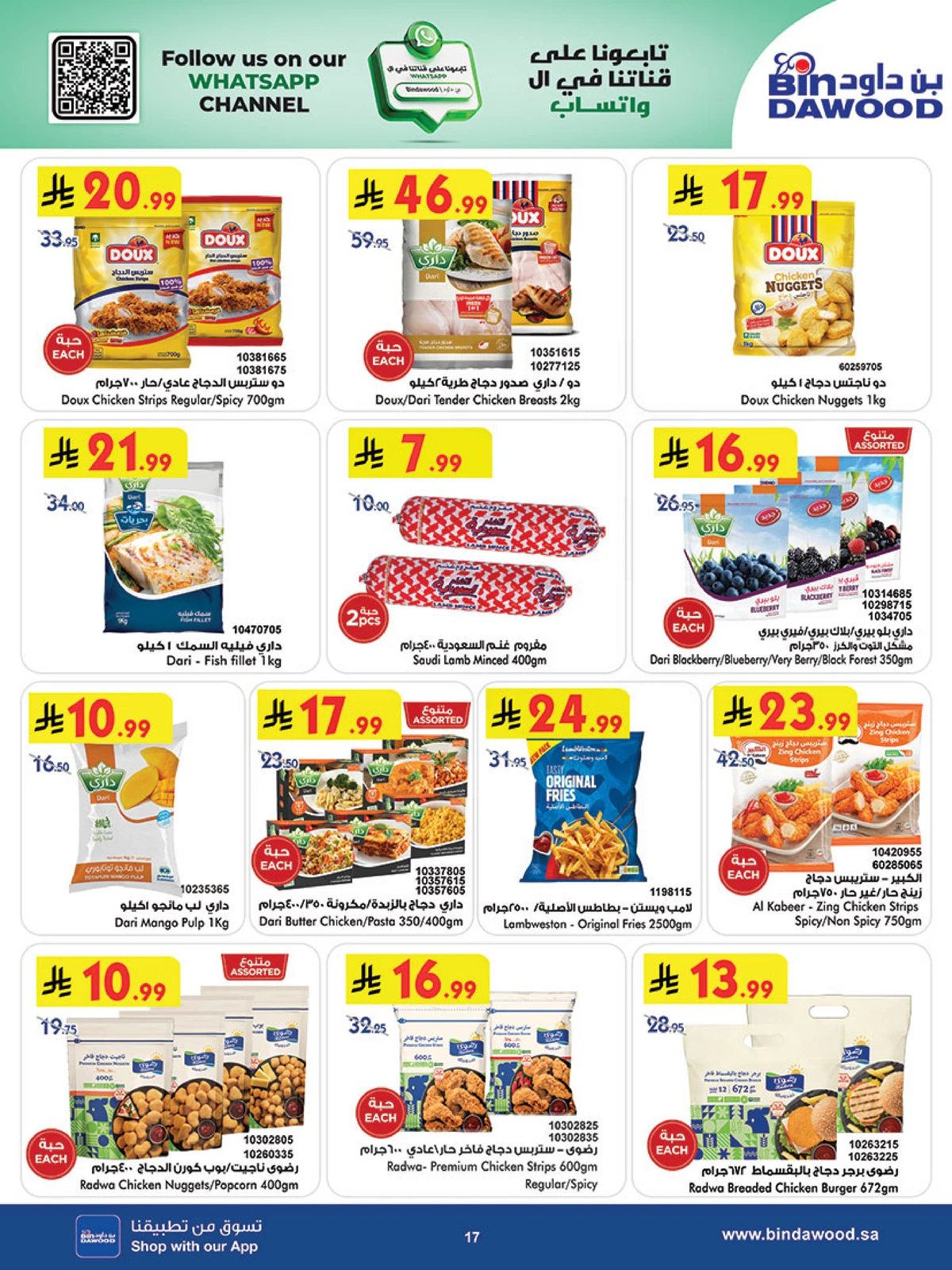 Weekly Offers - Page 18