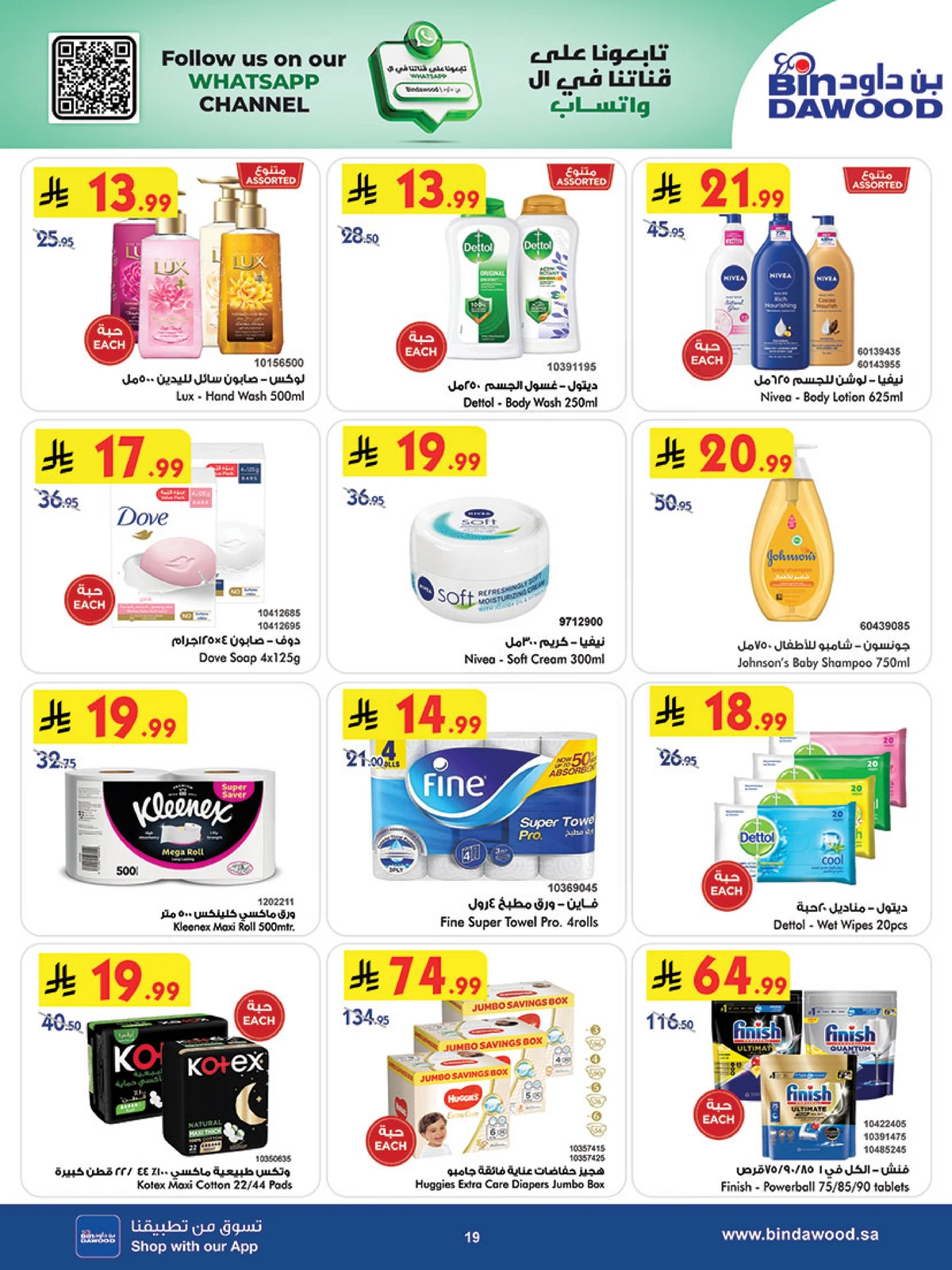 Weekly Offers - Page 20