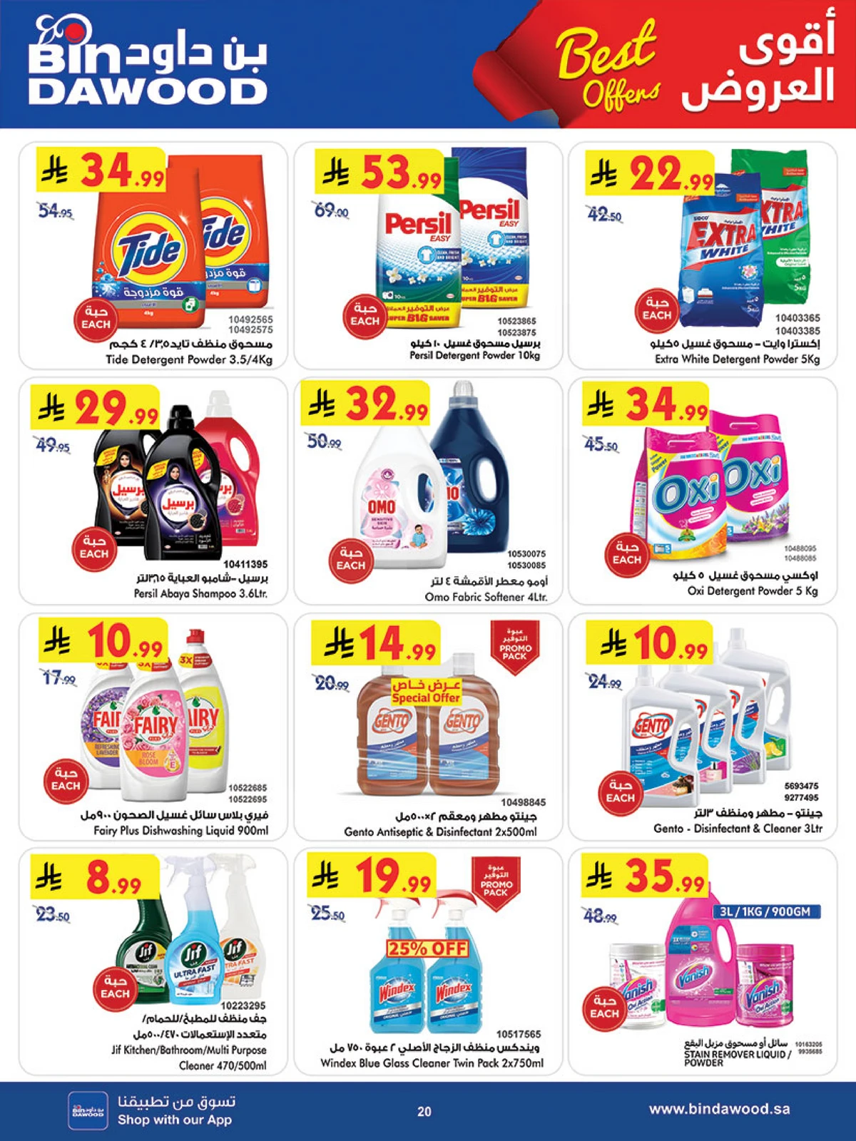 Weekly Offers - Page 21