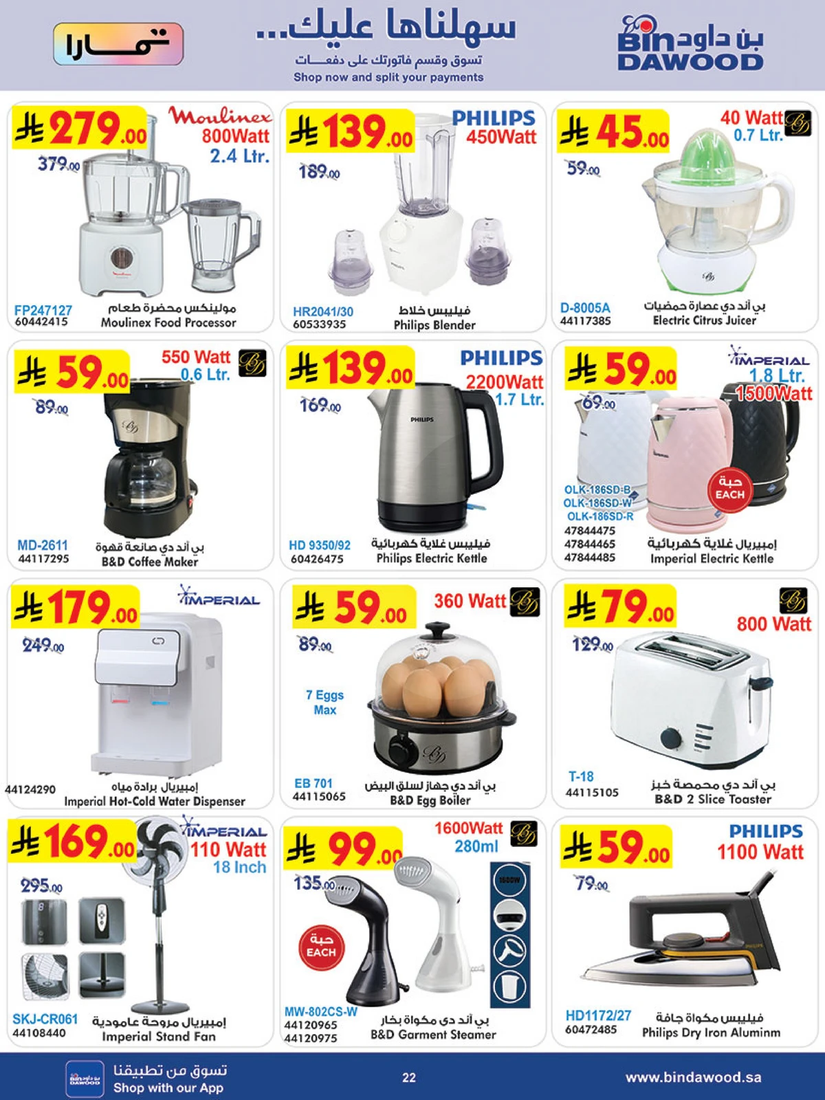 Weekly Offers - Page 23