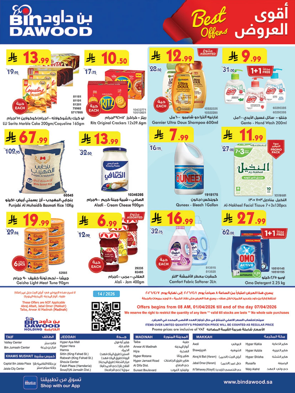 Weekly Offers - Page 25
