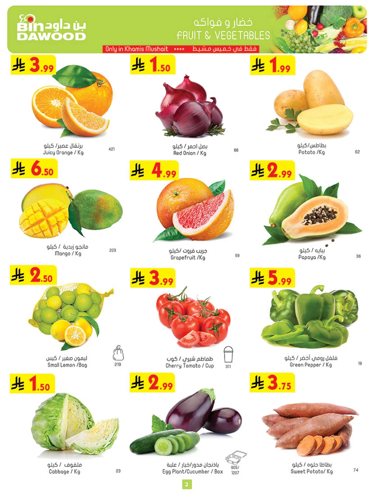 Weekly Offers - Page 2