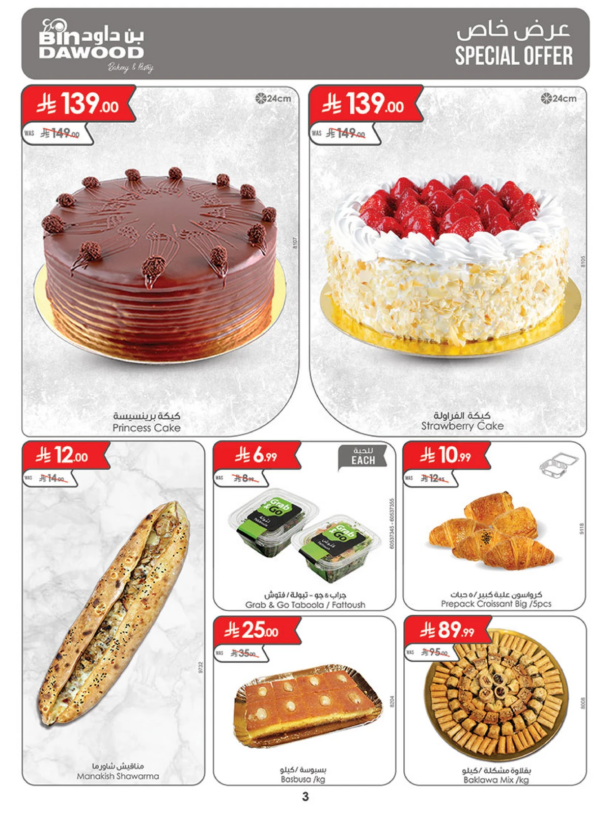 Weekly Offers - Page 3