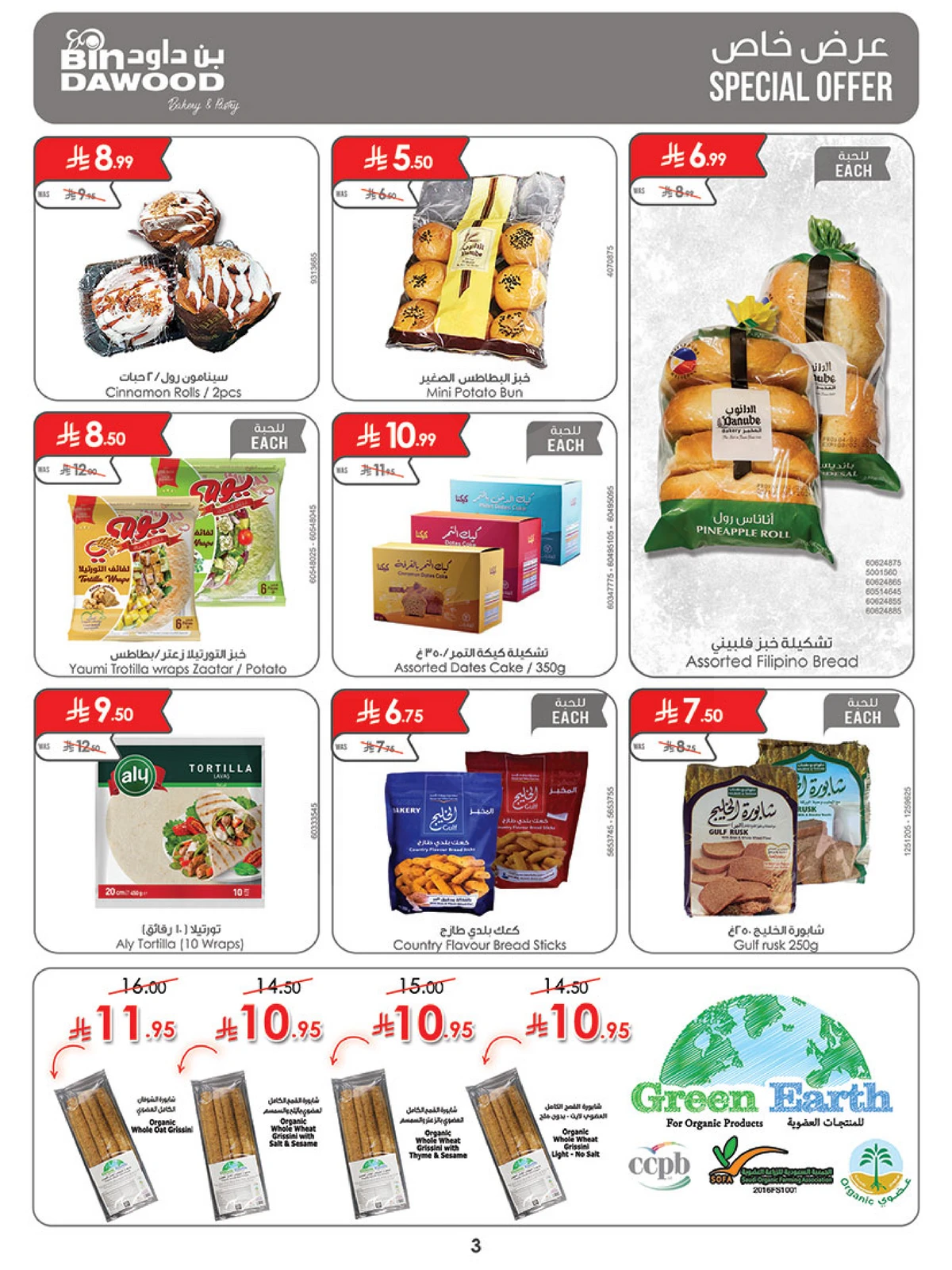Weekly Offers - Page 4