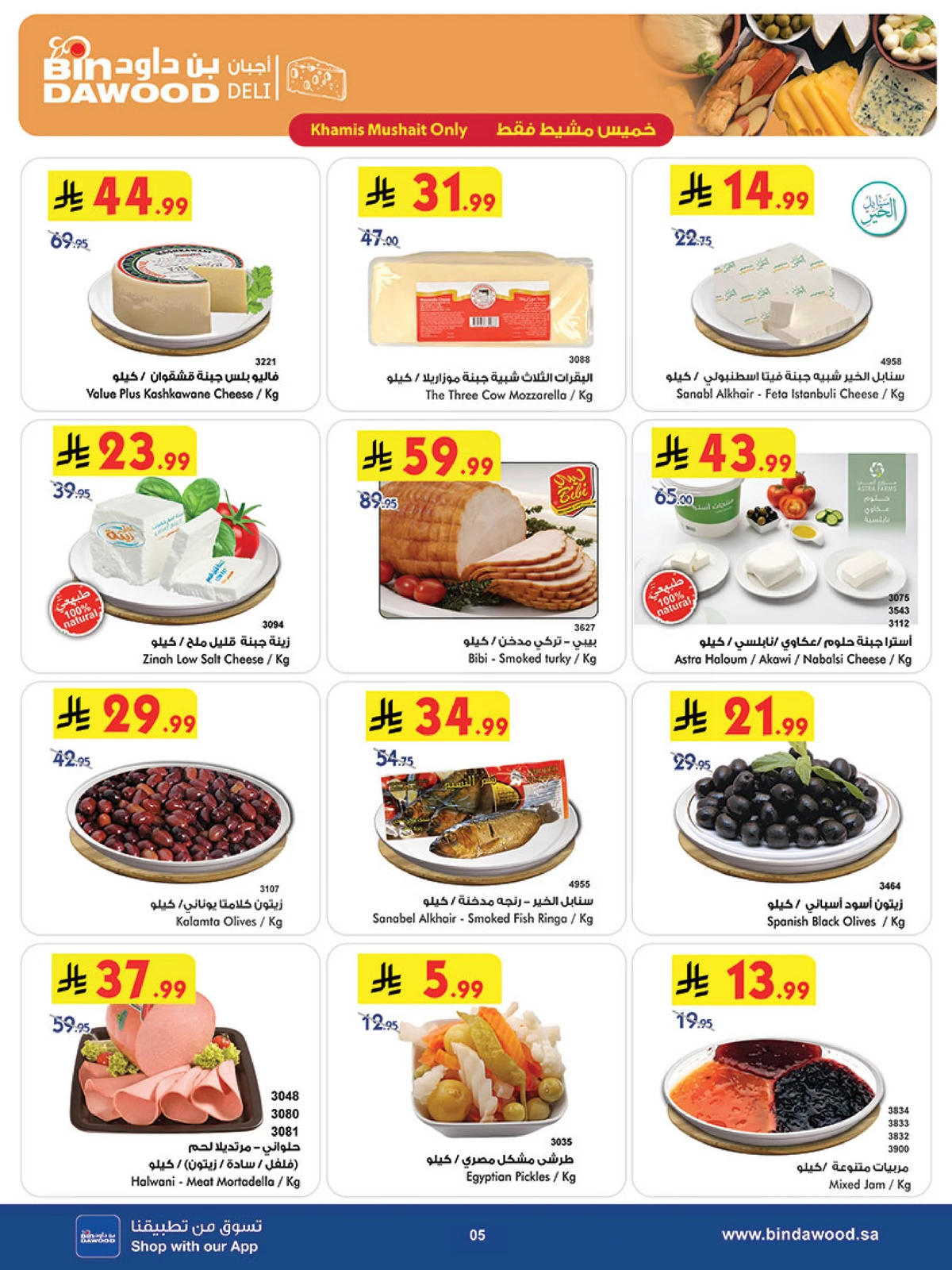 Weekly Offers - Page 6