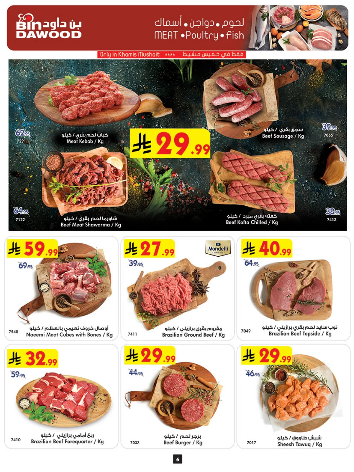 Weekly Offers - Page 7