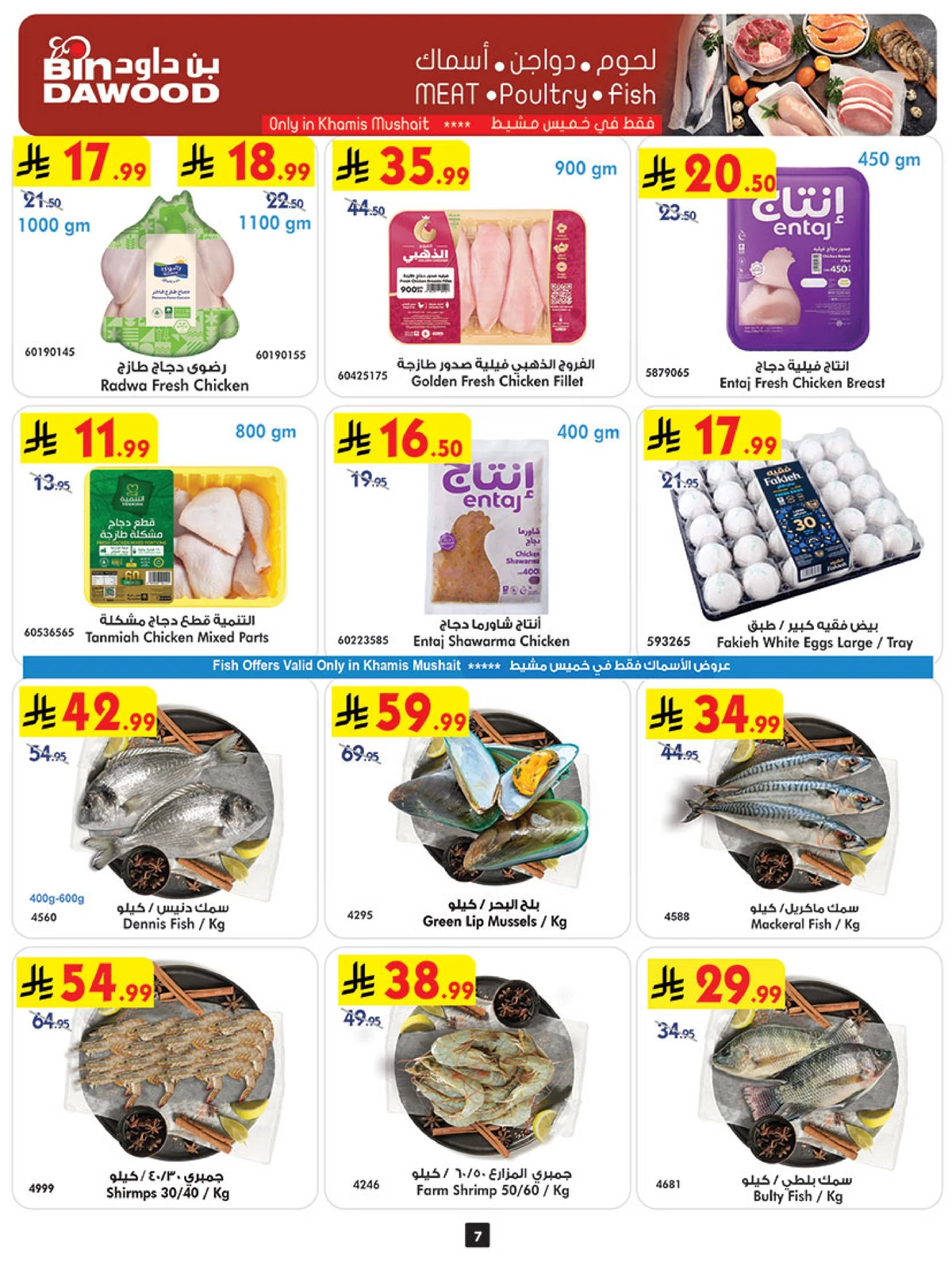 Weekly Offers - Page 8