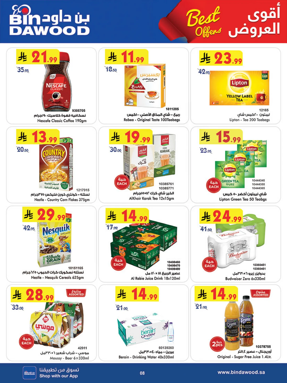 Weekly Offers - Page 9
