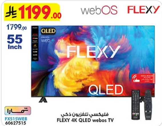 فليكسي تلفزيون ذكي FLEXY 4K QLED webos