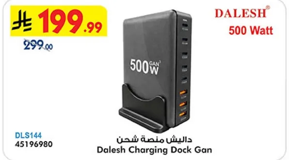 Dalesh Charging Dock Gan