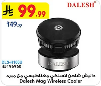 Dalesh Mag Wireless Cooler