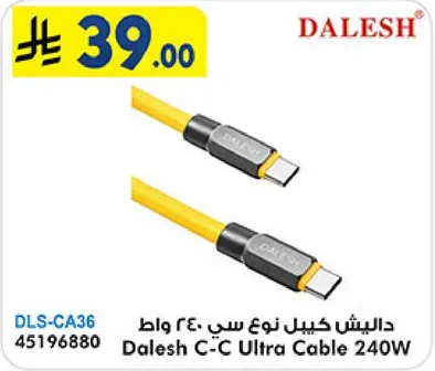 Dalesh C-C Ultra Cable 240W