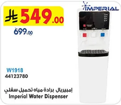 امبريال براده مياه تحمل سفلي