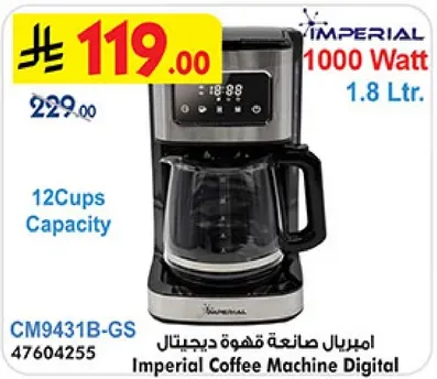 امبريال صانعه قهوه ديجيتال 1000 وات 1.8 لتر سعه 12 كوب.