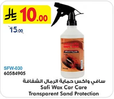 Safi Wax Car Care Transparent Sand Protection