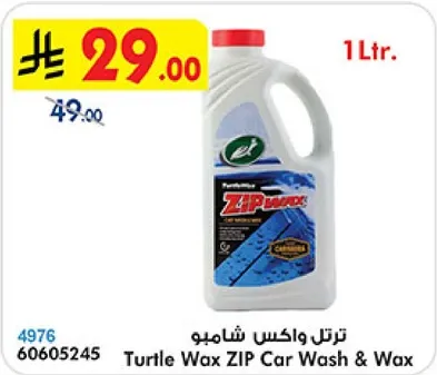 Turtle Wax ZIP Car Wash & Wax
