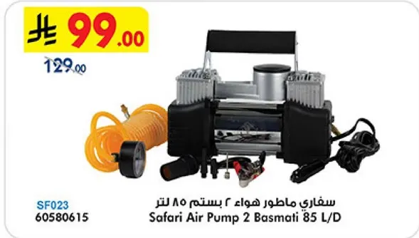 سفاري ماطور هواء 2 بستيم 85 لتر