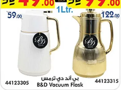 ترمس بي اند دي