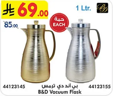 بي اند دي ترمس