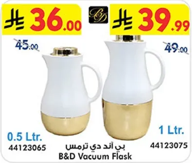 بي اند دي ترمس