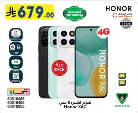 Honor X6 mobile phone with 6.5-inch display, 50 MP camera, 6 GB RAM, and 128 GB internal storage.