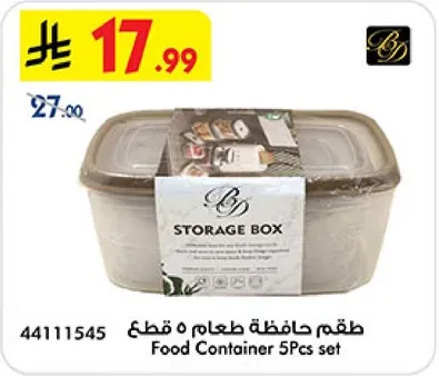 طقم حافظه طعام 5 قطع