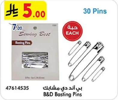 دبابيس باند دي مشابك - 30 دبوس